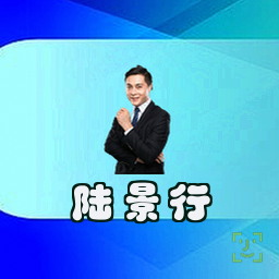 陆景行
