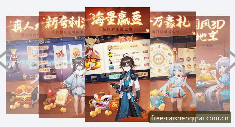 财神棋牌官网真人棋牌对局完整实战指南